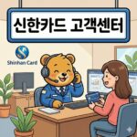 신한카드 고객센터 전화번호 상담원 연결 및 분실 신고 홈페이지 https://www.shinhancard.com