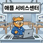 애플 서비스센터 예약 방법 및 위치 찾기 (아이폰 수리) 홈페이지 https://getsupport.apple.com
