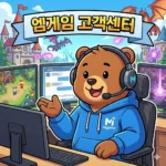 엠게임 고객센터 계정 복구 및 결제 문의 전화번호 홈페이지 https://csweb.mgame.com