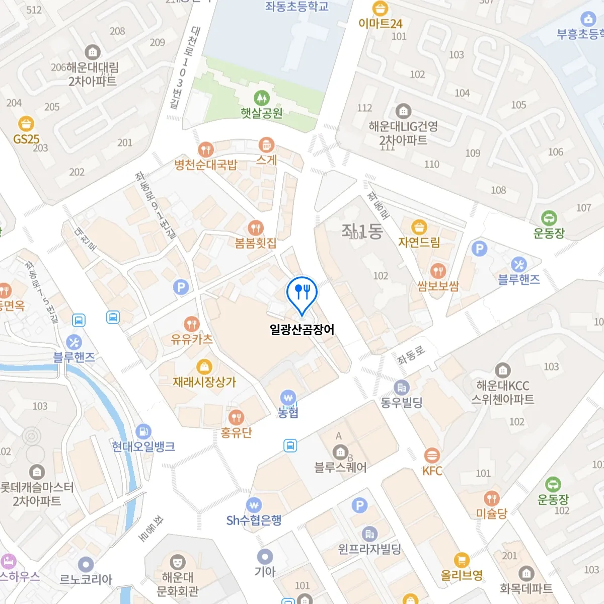 6시내고향 부산 좌동시장 양념곰장어