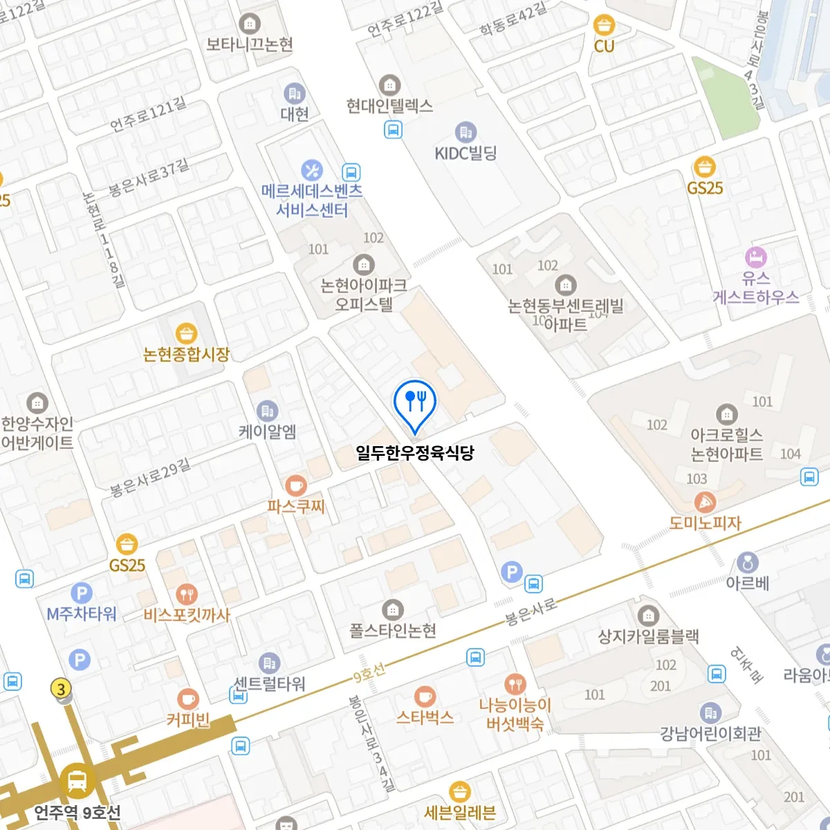 극한직업 강남 한우 정육식당