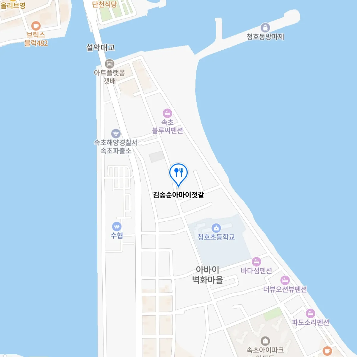 동네한바퀴 속초 가자미식해