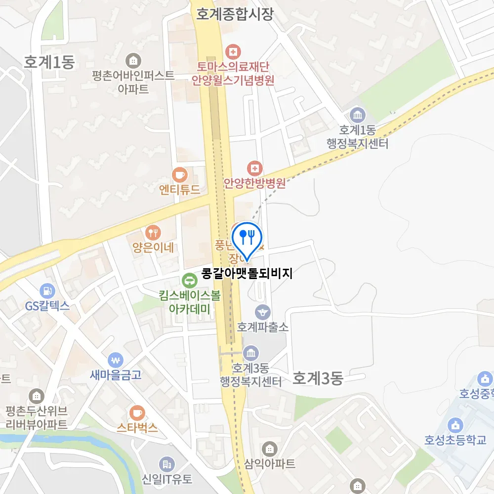 백반기행 안양 되비지전골