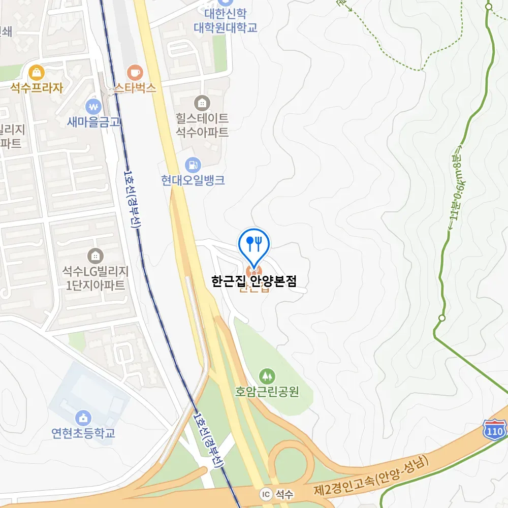 백반기행 안양 여기있소 한우식당