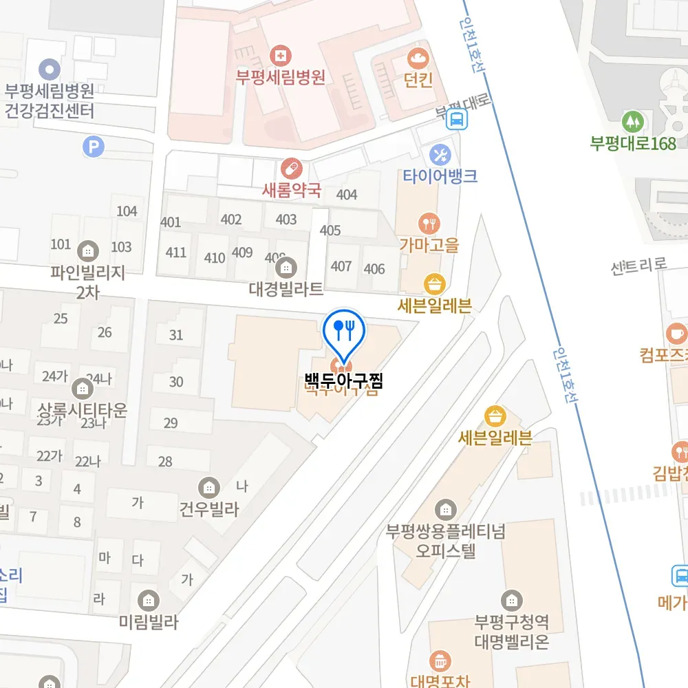 생방송투데이 부평 아구찜