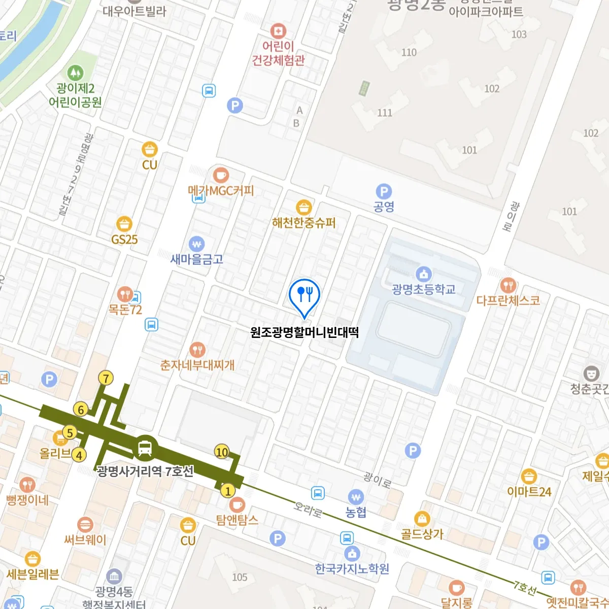 생생정보 광명 전집