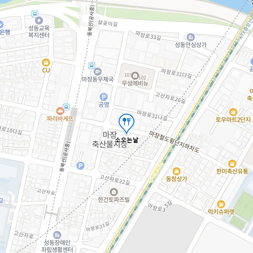 생생정보 마장동 정육점