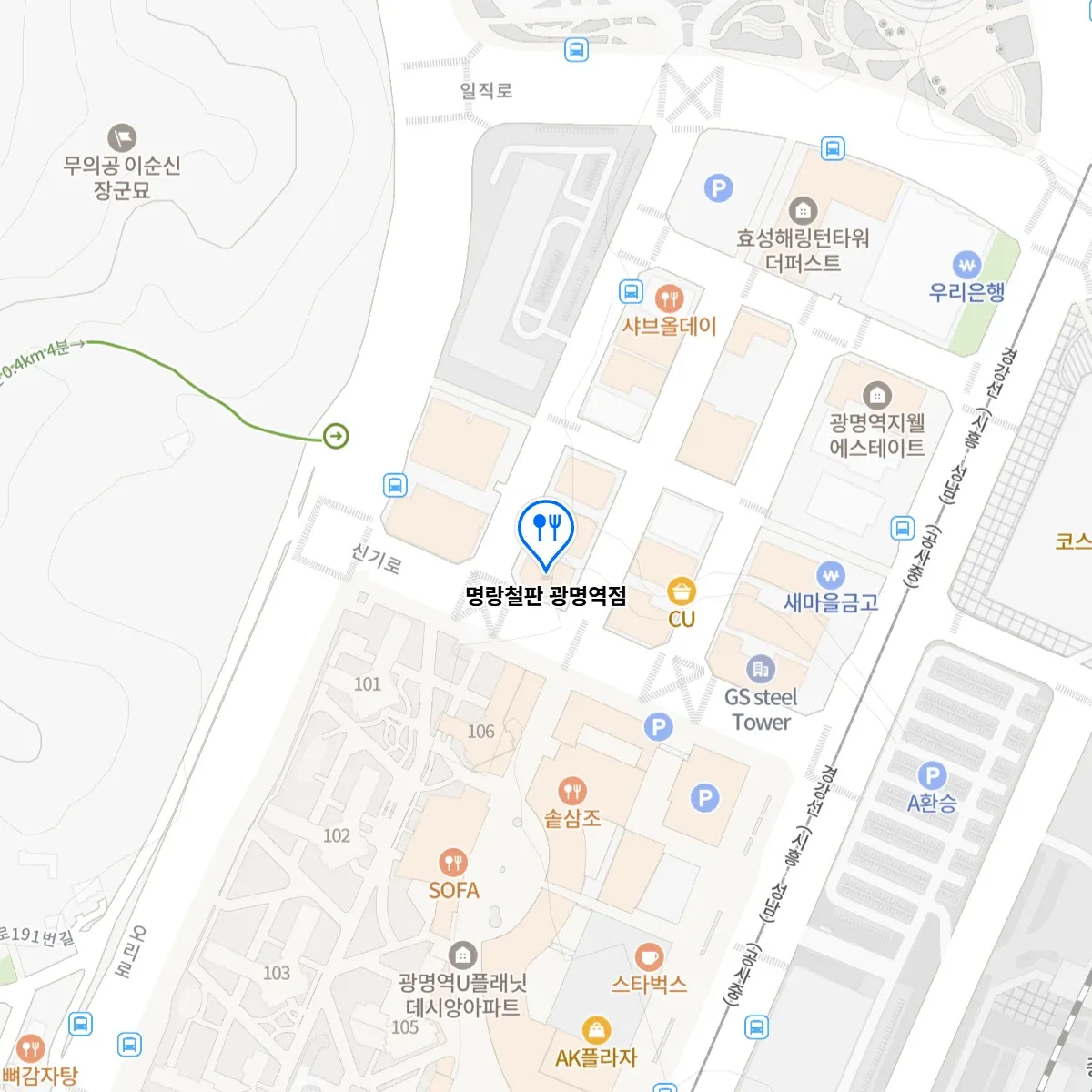 오늘N 광명 철판구이 풀코스