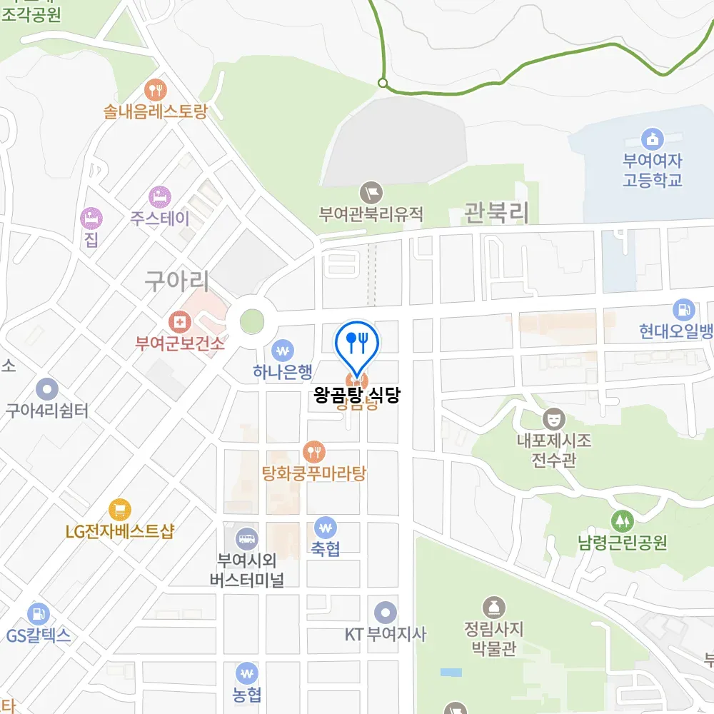 오늘N 부여 곰탕